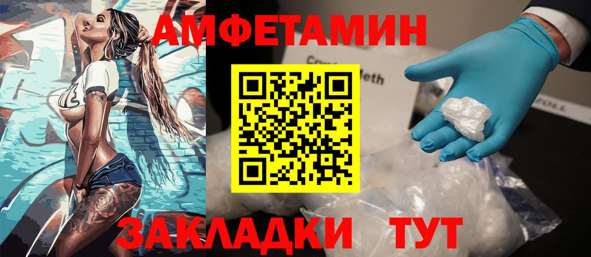 Амфетамин 98%  АМФЕТАМИН  Нефтеюганск  Вход с VPN 