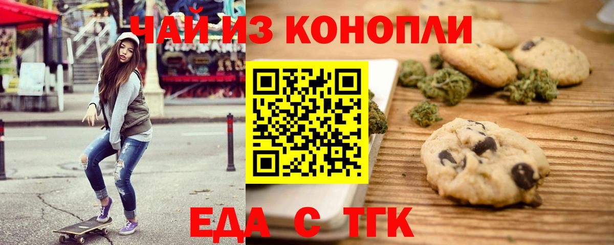 Canna-Cookies конопля  Вход с VPN  Нефтеюганск 