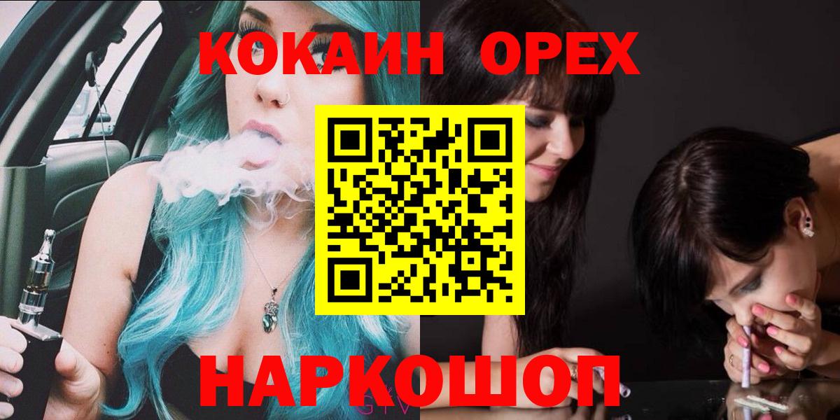 Cocaine VHQ  COCAIN FishScale  Нефтеюганск  Кокаин  Вход с VPN 
