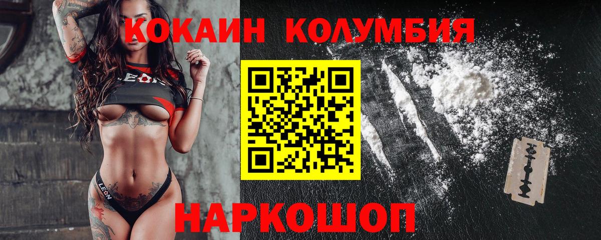 Cocaine Fish Scale Нефтеюганск