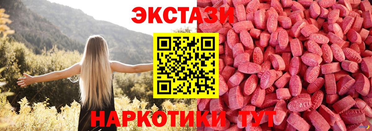 Нефтеюганск  Экстази VHQ  Экстази  Вход с VPN 