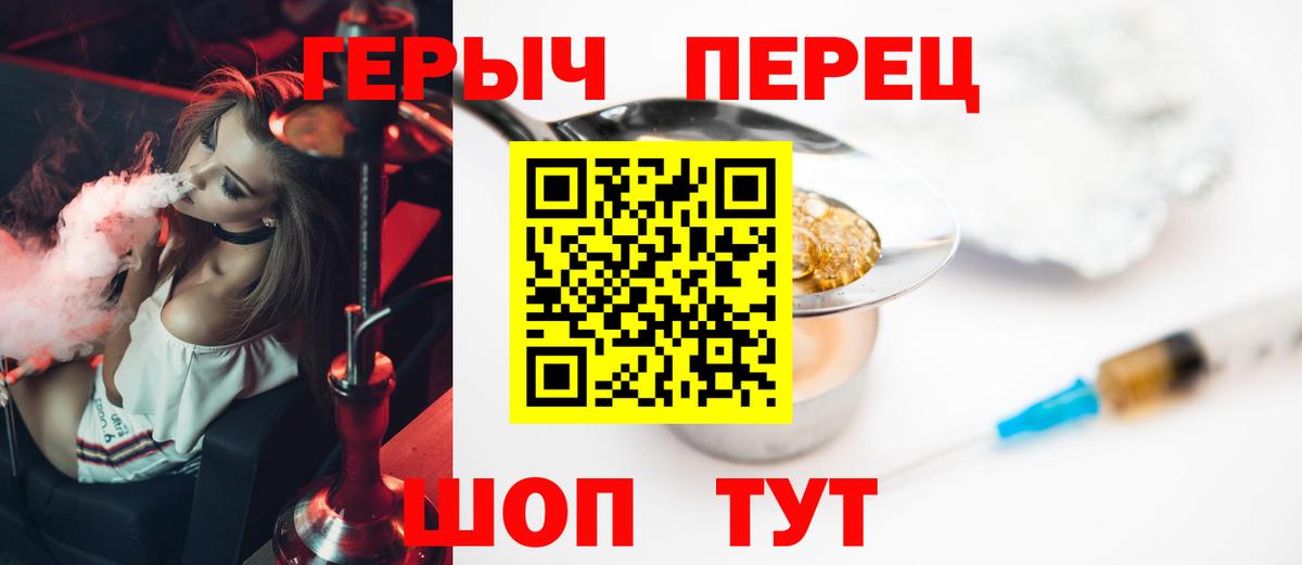 Нефтеюганск  ГЕРОИН герыч  Героин  Вход с VPN 