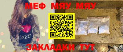мяу мяу кристалл Бузулук
