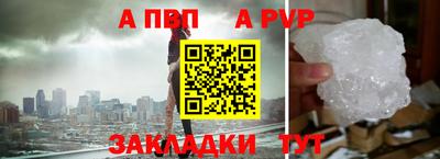 мяу мяу кристалл Бузулук