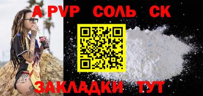 мяу мяу кристалл Бузулук