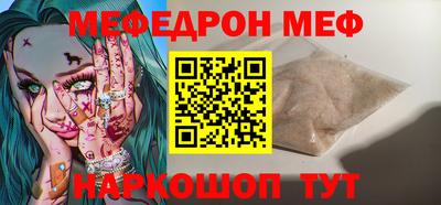 мяу мяу кристалл Бузулук