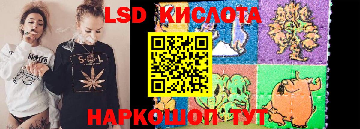 LSD-25 экстази кислота  мега ссылка  Нефтеюганск  Вход с VPN  Лсд 25 экстази ecstasy 