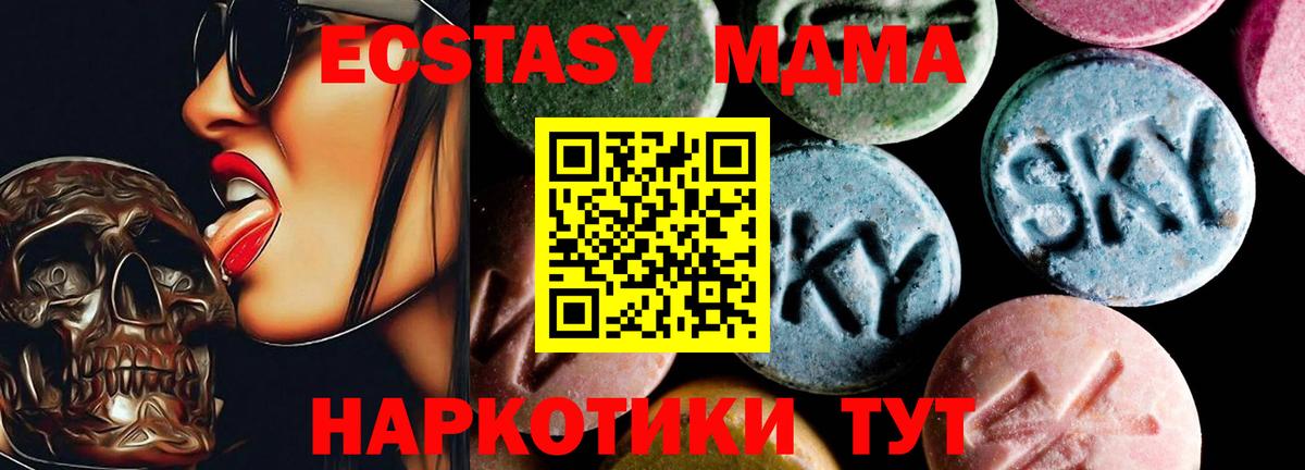 MDMA  МДМА молли  Вход с VPN  Нефтеюганск  МДМА crystal 