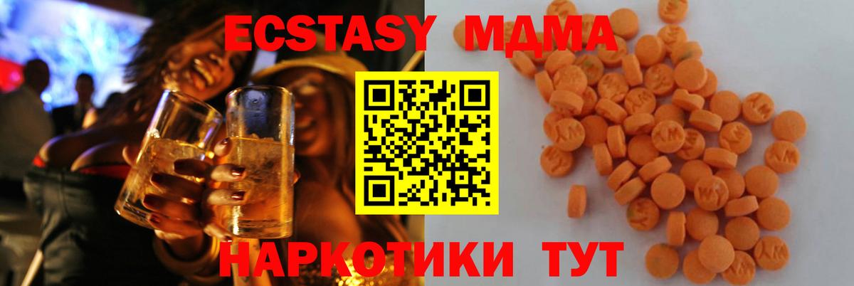 MDMA молли Нефтеюганск