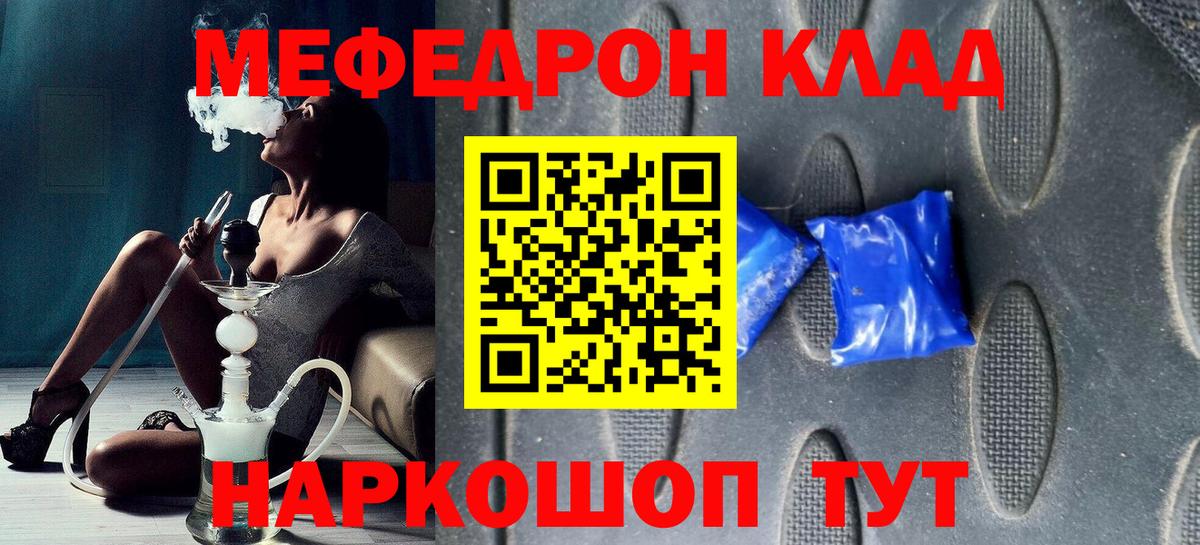 Нефтеюганск  Мефедрон  МЯУ-МЯУ 4 MMC  Вход с VPN  Меф  МЯУ-МЯУ VHQ 