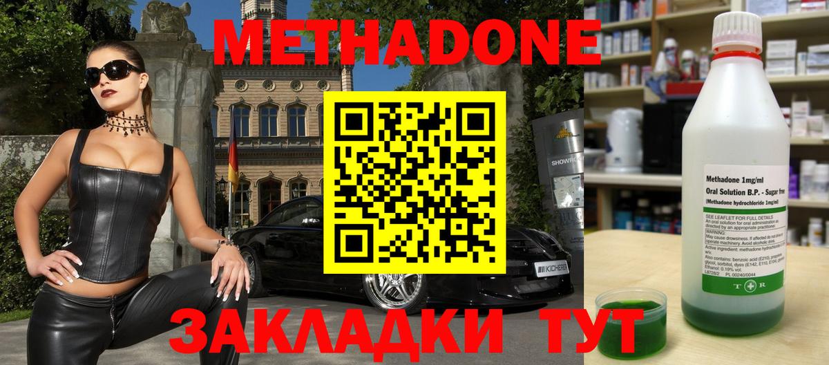 Метадон methadone  Вход с VPN  Нефтеюганск 