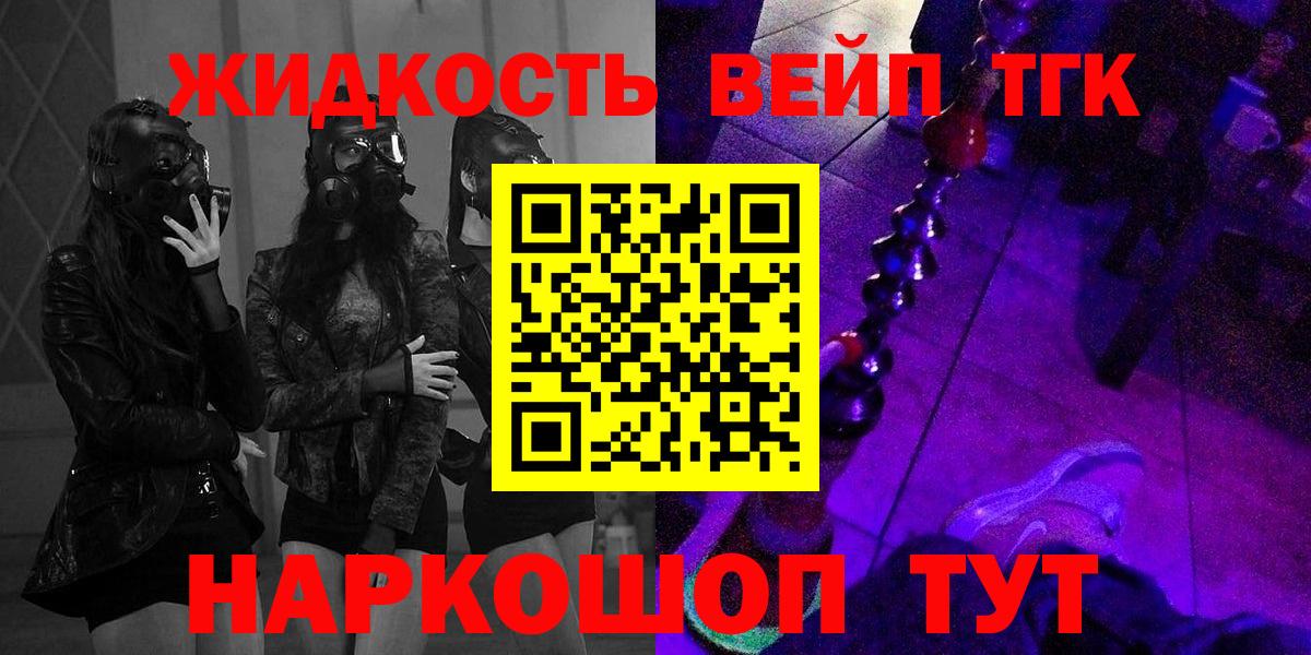 Нефтеюганск  Дистиллят ТГК жижа  Вход с VPN  ТГК концентрат 